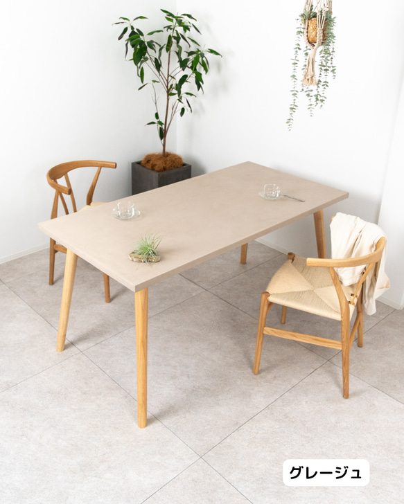 「サイズが選べる」モールテックスダイニングテーブル（木製斜め脚タイプ） / コンクリート / モルタル 6枚目の画像