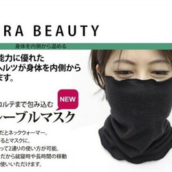 2-way mask with terra ore Terahertz beauty clable mask that wrap 第1張的照片