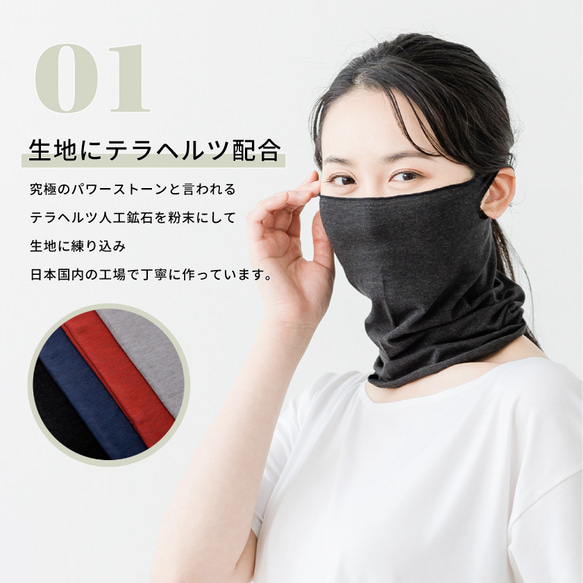 2-way mask with terra ore Terahertz beauty clable mask that wrap 第3張的照片