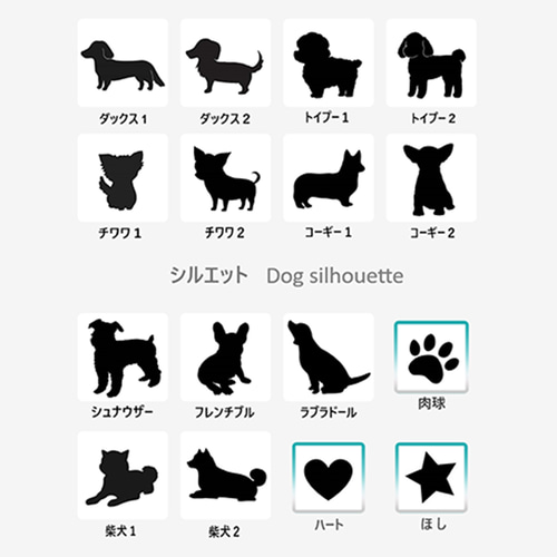 迷子札のシルエット