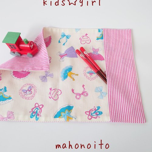 箸ポケット付き・小さめランチョンマット20×30 その他入園グッズ