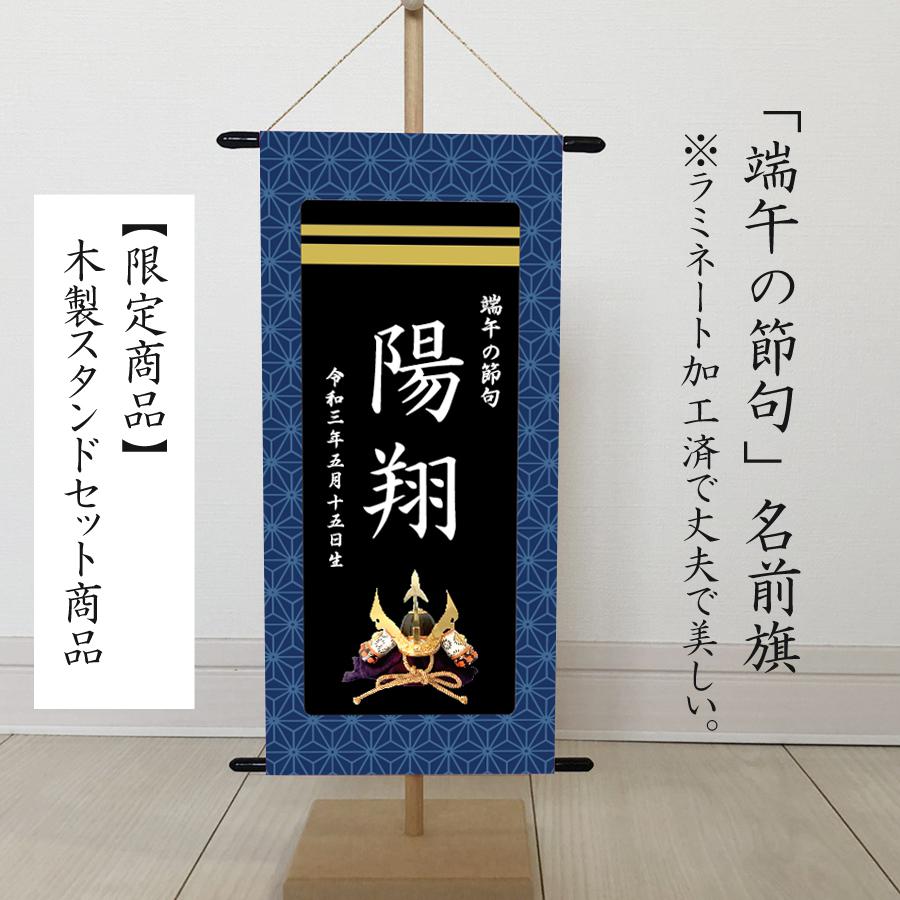 らてま様専用 3セット名前旗 （端午の節句 命名書）リボン