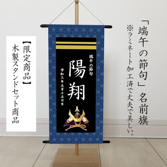 超安い 名前旗 雑貨 二重線 青麻 子どもの日） 命名書（端午の節句 その他