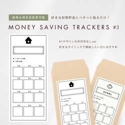 封筒貯金 のおすすめ人気通販 検索結果｜Creema(クリーマ