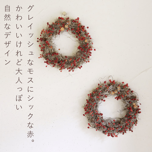 ドライフラワー　リース　真っ赤な実のリース　野ばらの実　クリスマス　ベル選択 Natural＊バラと野薔薇の実のリース＊ドライフラワーリース