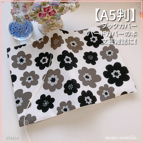 A5判ブックカバー(左開き)♡1 （アメリカ限定版布シリーズ