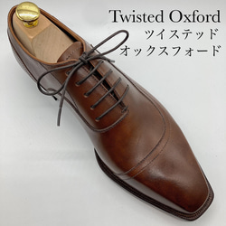 【受注生産】高級 ハンドソーンウェルテッド製法 Twisted Oxford(ツイステッドオックスフォード) 1枚目の画像