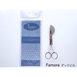 【ダックビルはさみ FAMORE（アメリカ製）】パンチニードルのループカット・繊細カットワーク 2枚目の画像