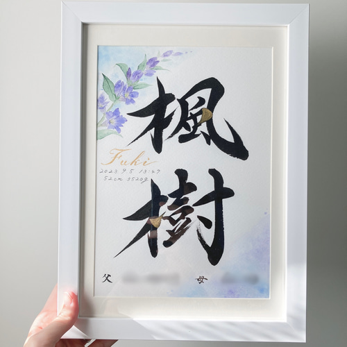 フルオーダー命名書　専用ページ imgrc0102159157.jpg