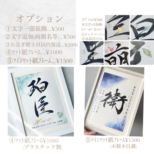 No.5 フルオーダー命名書 雑貨・その他 筆耕✍︎natsu. 通販
