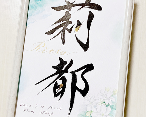 フルオーダー命名書　専用ページ f8134052ceb7f0453063dbccffeb20