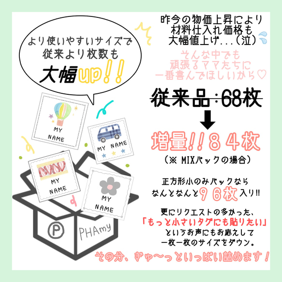 【特集掲載】お名前シール ノンアイロン 防水耐水 カット済み！フレークシール♡えほんのせかい♡男の子 女の子 入園入学 12枚目の画像