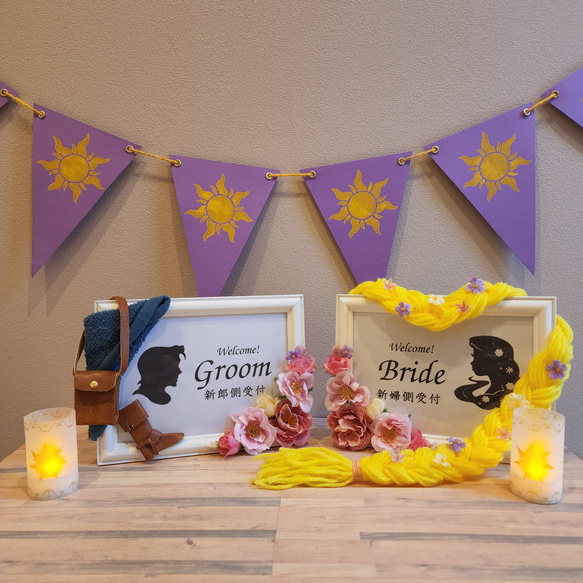 【メーカー直送】 結婚式ウェルカムスペースディズニーラプンツェルフォトサイン その他