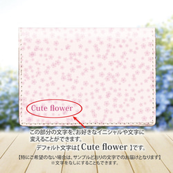 定期入れ/パス入れ/名刺入れ  カードケース【Cute flower（日々草） Ver,B】（名入れ可） 3枚目の画像