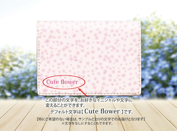 定期入れ/パス入れ/名刺入れ  カードケース【Cute flower（日々草） Ver,B】（名入れ可） 3枚目の画像