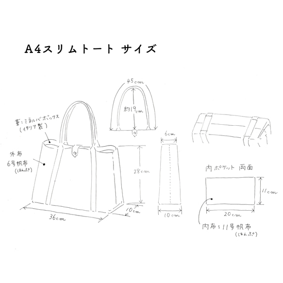 A4スリム カラーが選べる レザーと6号帆布のトート 7枚目の画像