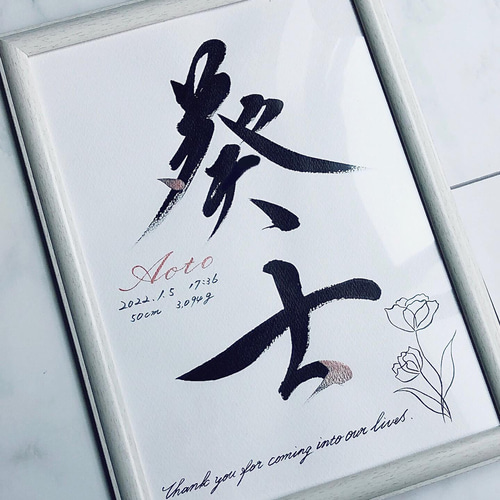 No.2 線画命名書 雑貨・その他 筆耕✍︎natsu. 通販 8706370