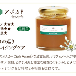 【 Raw Honey 】アボカドハニー〈Gift size_70g〉 3枚目の画像