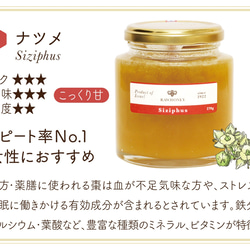 【 Raw Honey 】ナツメハニー/Sidr〈M size_270g〉 2枚目の画像