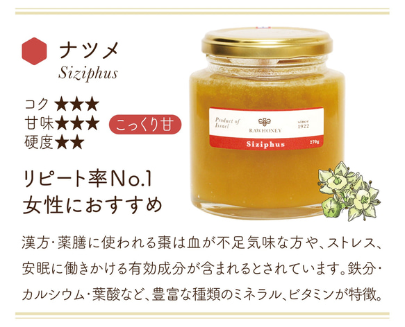 【 Raw Honey 】ナツメハニー/Sidr〈M size_270g〉 2枚目の画像