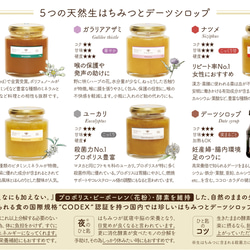 【 Raw Honey 】ガラリア アザミハニー〈M size_270g〉 4枚目の画像