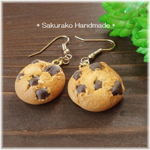 ◇小さなチョコチップクッキーのピアス◇イヤリングに変更可◇フェイク