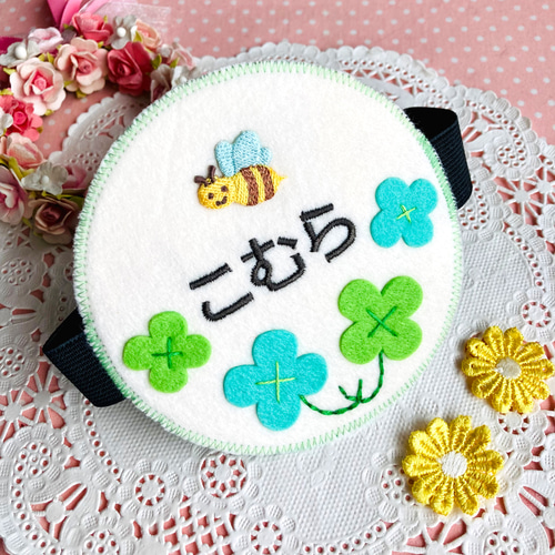 フェルトの名札☆四葉のクローバーとみつばち☆保育実習や児童館