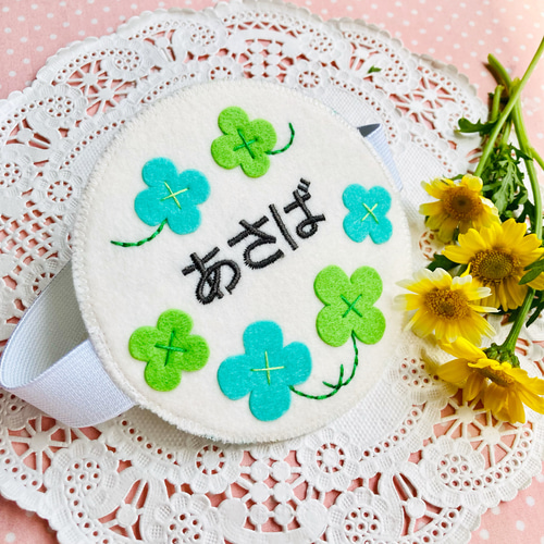 ちょうちょとひまわり フェルト名札 ワッペン フェルト名札 - ワッペン