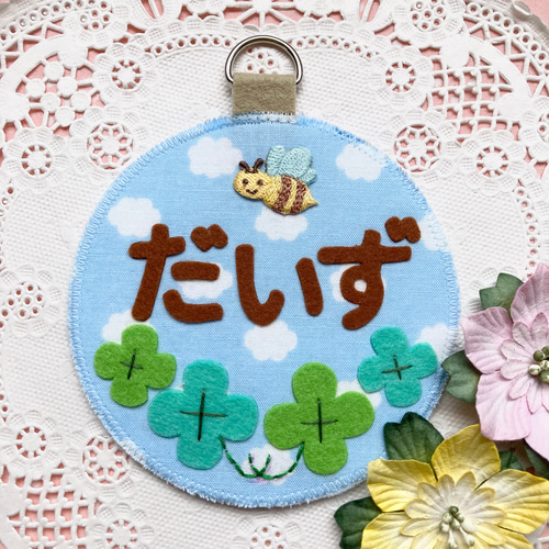 フェルトの名札☆四葉のクローバーとみつばち☆保育実習や児童館