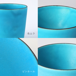 マグカップ　No.009 Turquoise 4枚目の画像