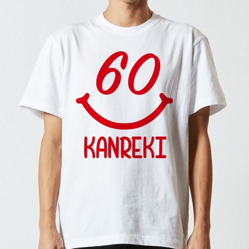 還暦祝い】スマイリー にこちゃん 60歳 名入れ 名前 Tシャツ 半袖 長袖