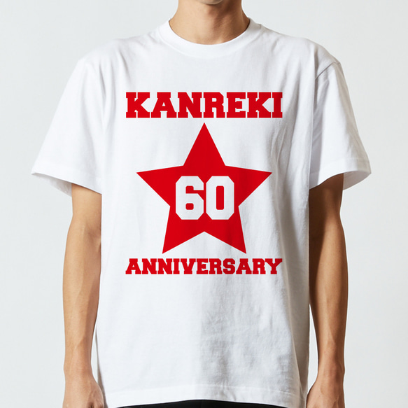 還暦祝い】還暦 スター 60歳 名入れ 名前 Tシャツ 半袖 長袖