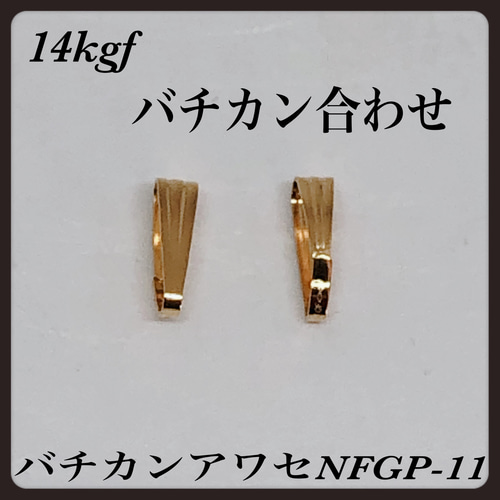 4個] 日本製 帯留め金具 (三分紐用) シルバー/合金製 金具・チェーン