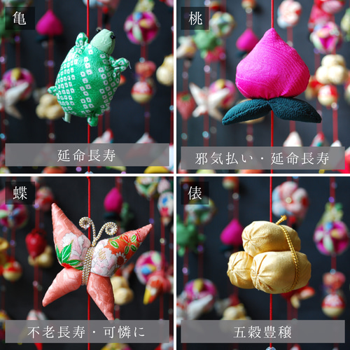 2026年版受付終了】願いをつなぐ つるし雛(大) 正絹古布使用の一点物