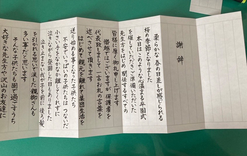 【即発送可】謝辞　祝辞　代筆 当日発送可】謝辞 祝辞 代筆 書道 書道家☆ご依頼承り中 通販
