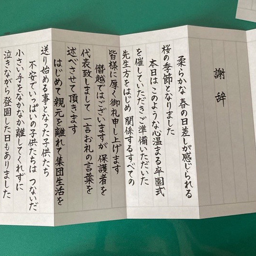 謝辞・祝辞・答辞・式辞など、代筆致します。（用紙のご準備は不要です） 式辞用紙 代筆致します 用紙代金込み - KAKE書道サービス