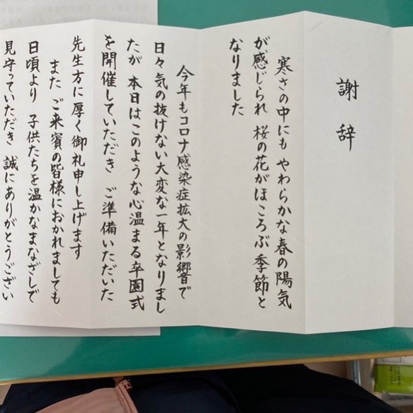 謝辞、祝辞、答辞、弔辞など代筆します。 11枚目の画像