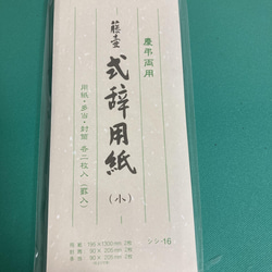 謝辞、祝辞、答辞、弔辞など代筆します。 6枚目の画像