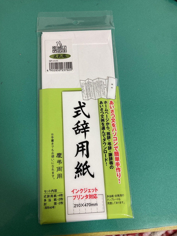 謝辞、祝辞、答辞、弔辞など代筆します。 7枚目の画像