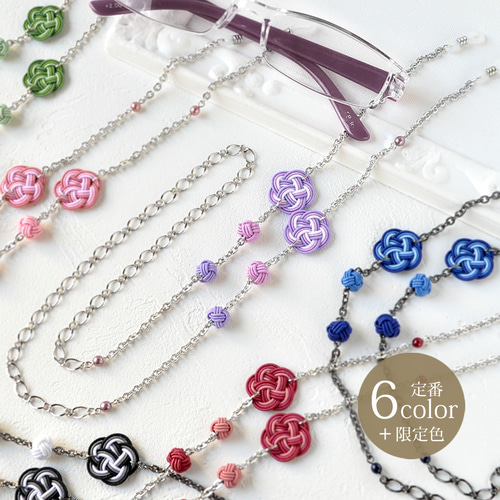 選べる】和風メガネチェーン 水引の梅（マスクチェーン・グラスコード