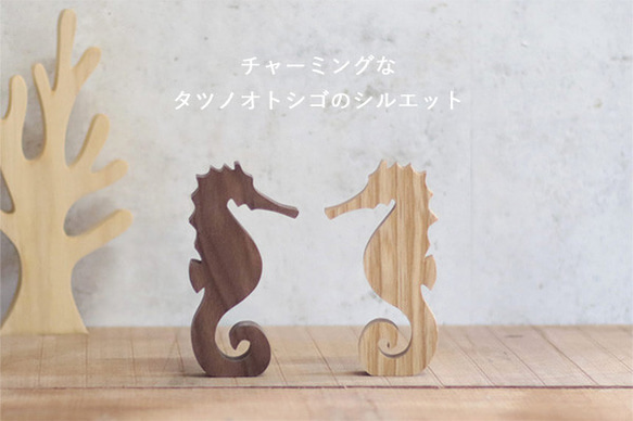 美品】魚 タツノオトシゴ 木彫 置物 インテリア 工芸品 美術品 A1293