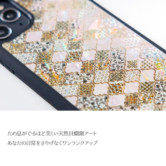 【iPhone/Galaxy兼容】天然貝殼★含羞草摩洛哥（高品質外殼）拉登藝術｜iPhone13 第4張的照片