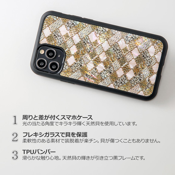 【iPhone/Galaxy兼容】天然貝殼★含羞草摩洛哥（高品質外殼）拉登藝術｜iPhone13 第3張的照片