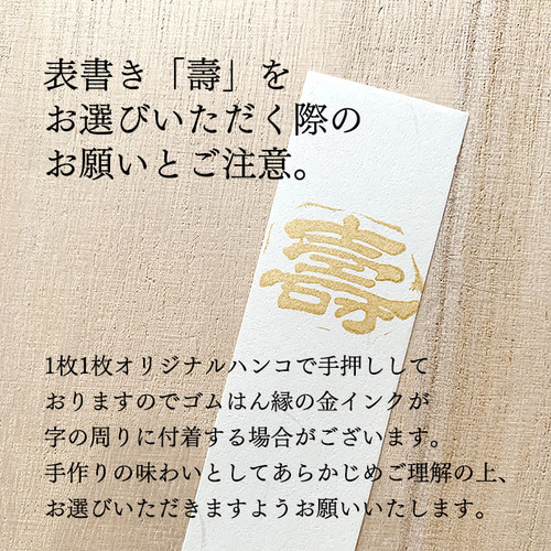 モダン ご祝儀袋／ミモザ 文様 紙【100×187mm】 ご祝儀袋・袱紗