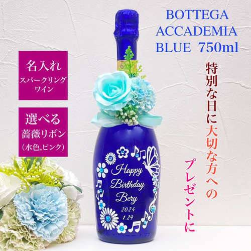 名入れ彫刻ボトル お酒 オーダーメイド リキュール