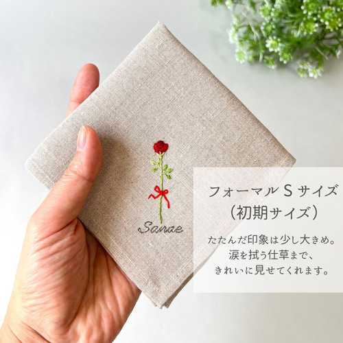 木陰のすずらん｜ソフトリネンの手刺繍ハンカチ（選べる布色・サイズ