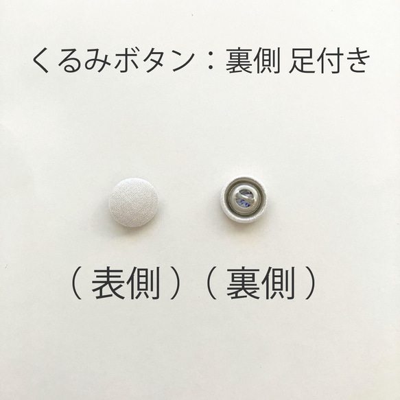 【キット】ドーナツスタイ（布地と型紙と作り方のセット）　KIT-2007BA 12枚目の画像