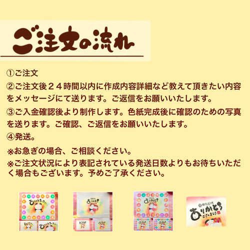 特大寄せ書き色紙】文字、背景色など変更可能です♪パンダ色紙 大人数