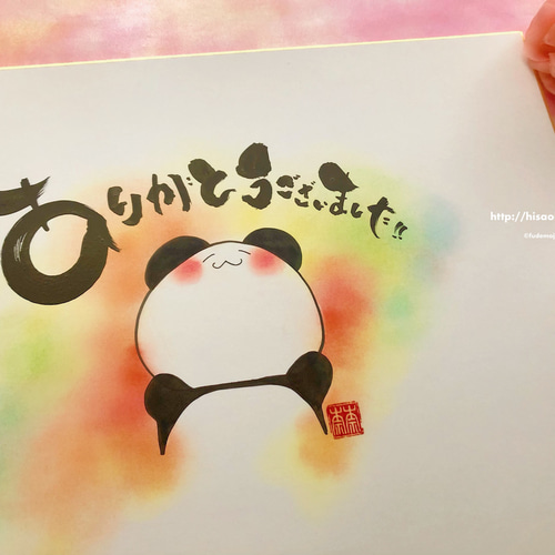 特大寄せ書き色紙】文字、背景色など変更可能です♪パンダ色紙 大人数