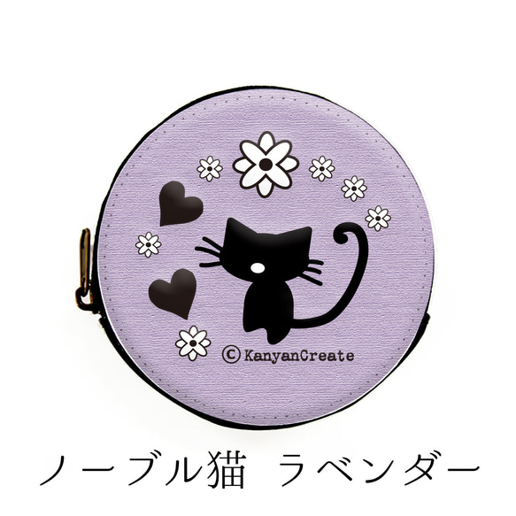 【受注生産】まん丸レザーコインケース　ノーブル猫 5枚目の画像